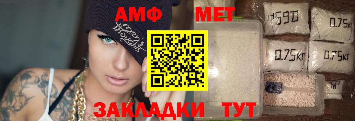 Amphetamine 98%  Amphetamine  Еманжелинск  Вход с VPN 