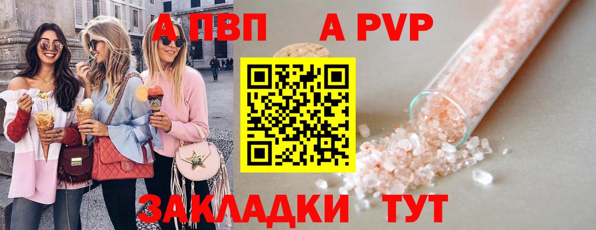Альфа ПВП мука  APVP СК КРИС  Еманжелинск  А ПВП  Вход с VPN  А ПВП СК 