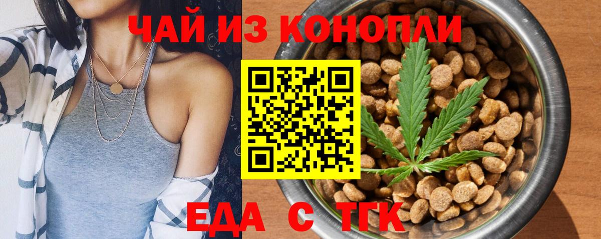 Печенье с ТГК марихуана Еманжелинск