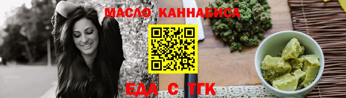 Еманжелинск  Cannafood конопля  Вход с VPN 
