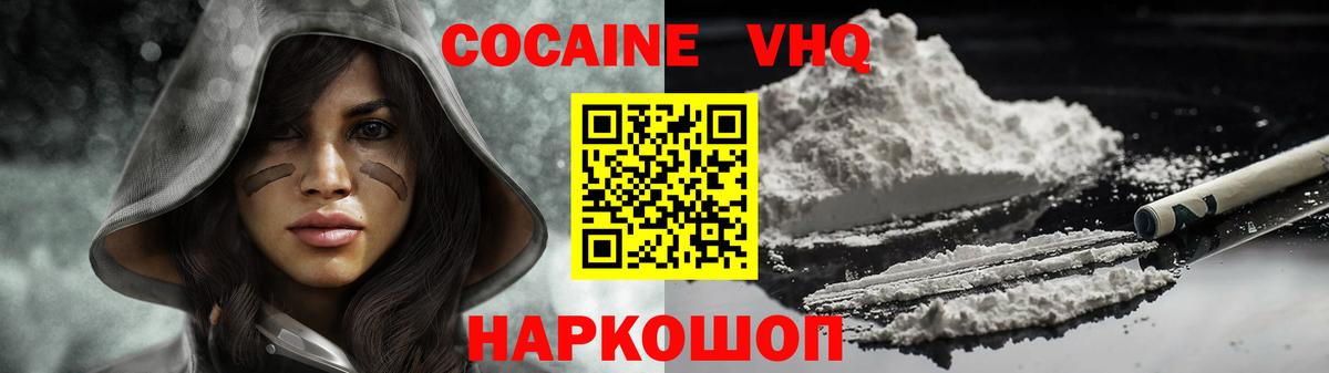 COCAIN FishScale Еманжелинск