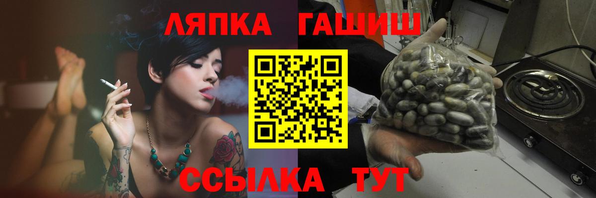 ГАШ гашик Еманжелинск