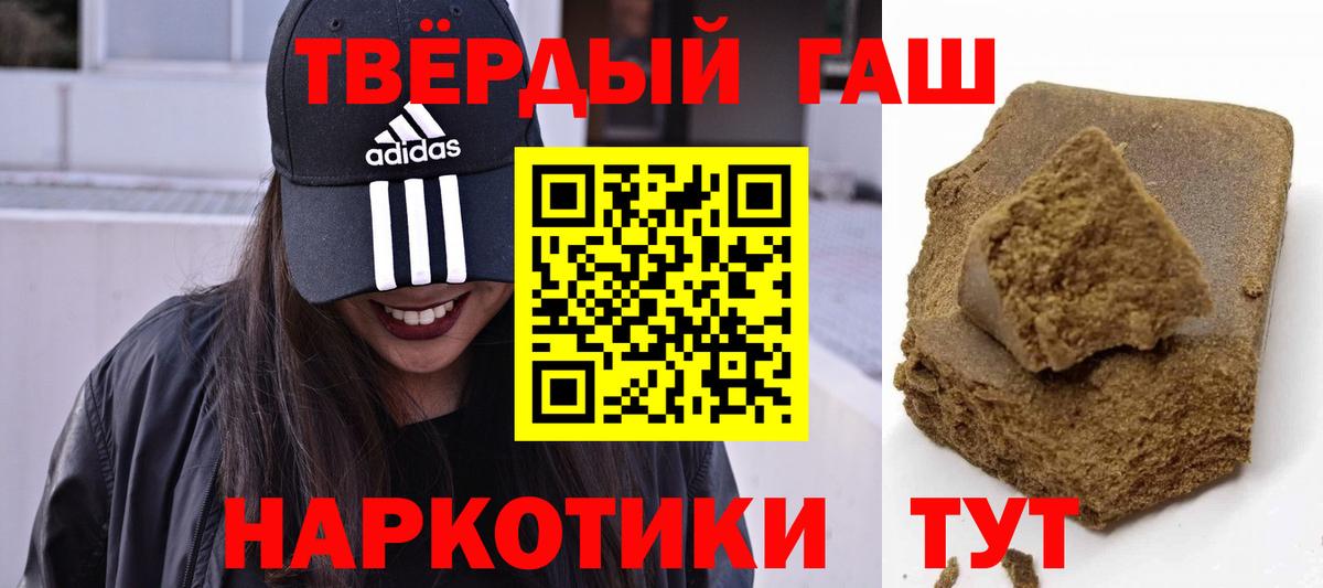 Еманжелинск  ГАШ hashish  ГАШИШ  Вход с VPN  ГАШИШ Ice-O-Lator 