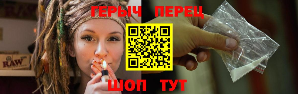 Героин хмурый  Вход с VPN  Еманжелинск 