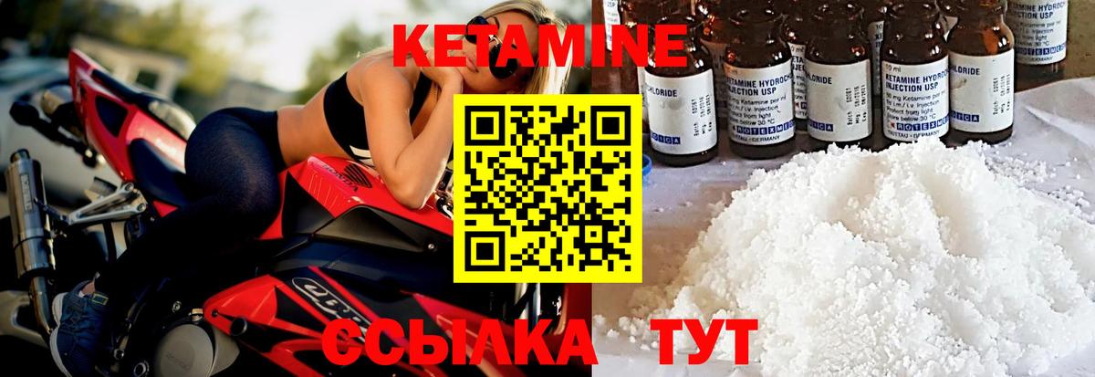 КЕТАМИН VHQ  Вход с VPN  КЕТАМИН VHQ  blacksprut ТОР  Еманжелинск 