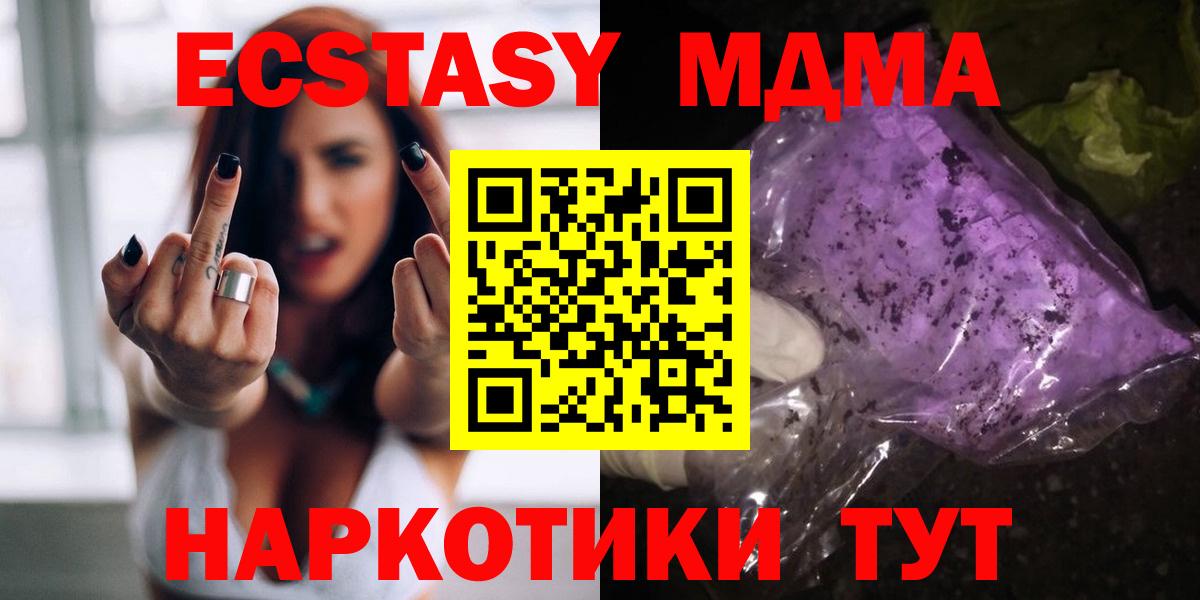 MDMA crystal Еманжелинск