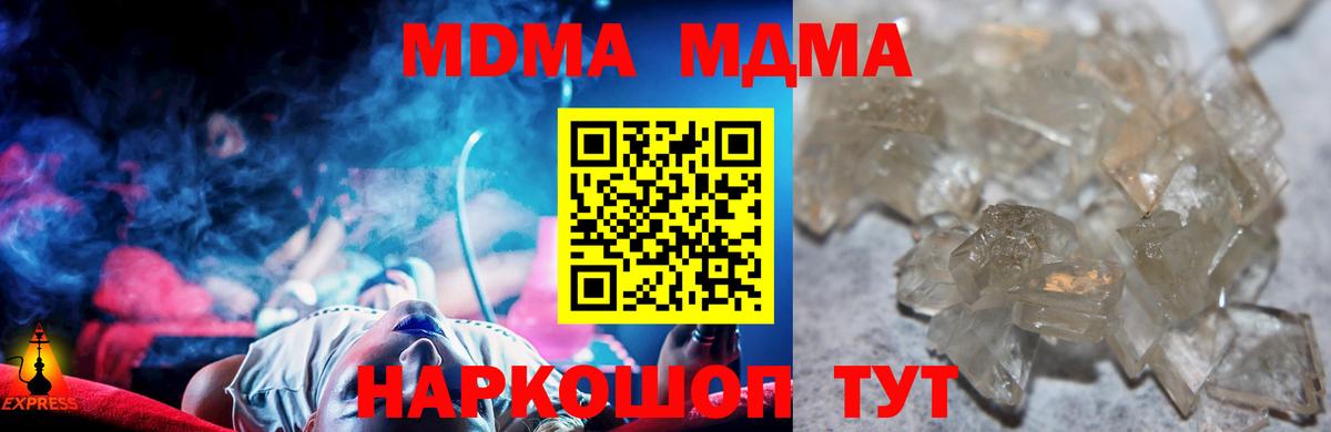 МДМА молли  МДМА молли  Вход с VPN  Еманжелинск 