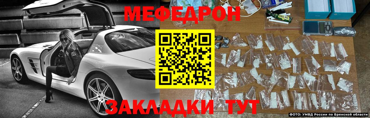 Меф мяу мяу  Еманжелинск