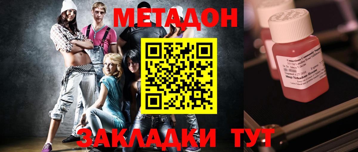 Еманжелинск  Метадон кристалл  Метадон кристалл  Вход с VPN 