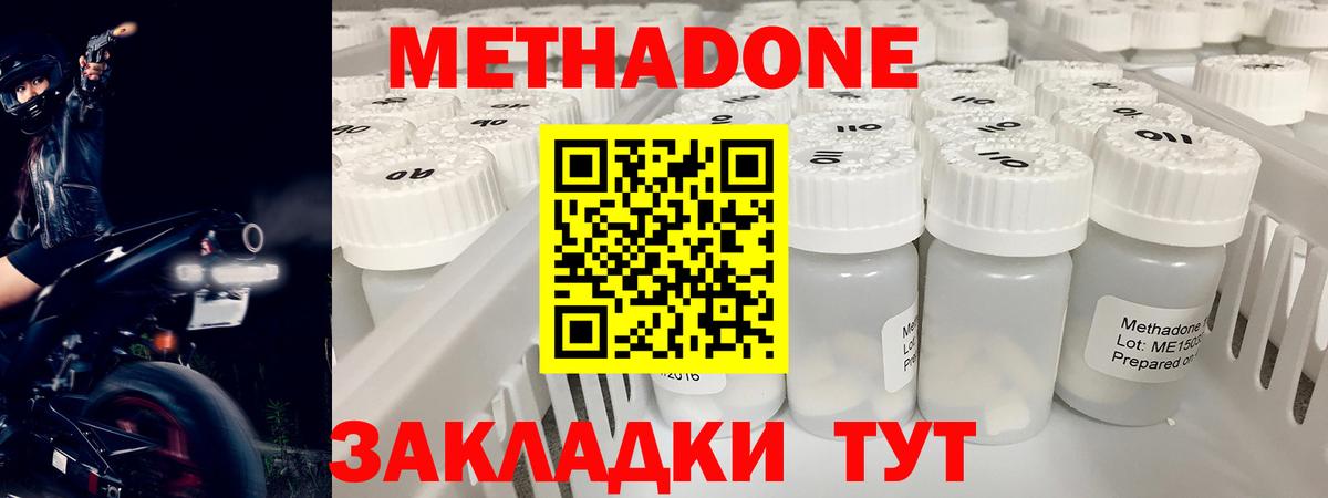 Метадон мёд Еманжелинск