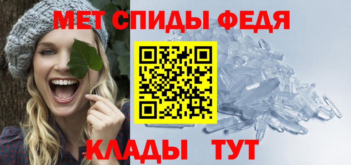 Первитин мет Еманжелинск