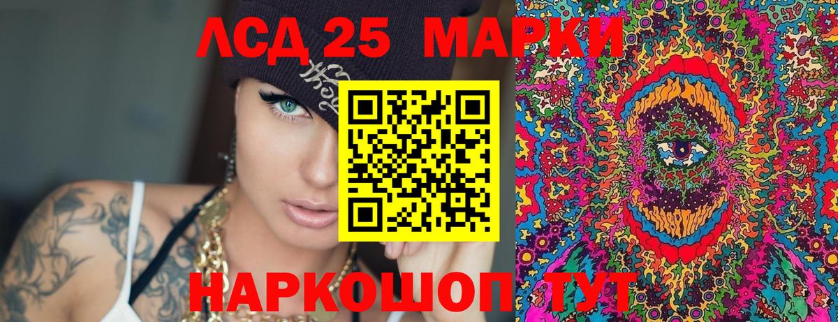 Марки 25I-NBOMe  Вход с VPN  Еманжелинск  Марки 25I-NBOMe 1,8мг 