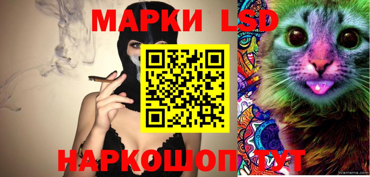 Наркотические марки 1,8мг Еманжелинск
