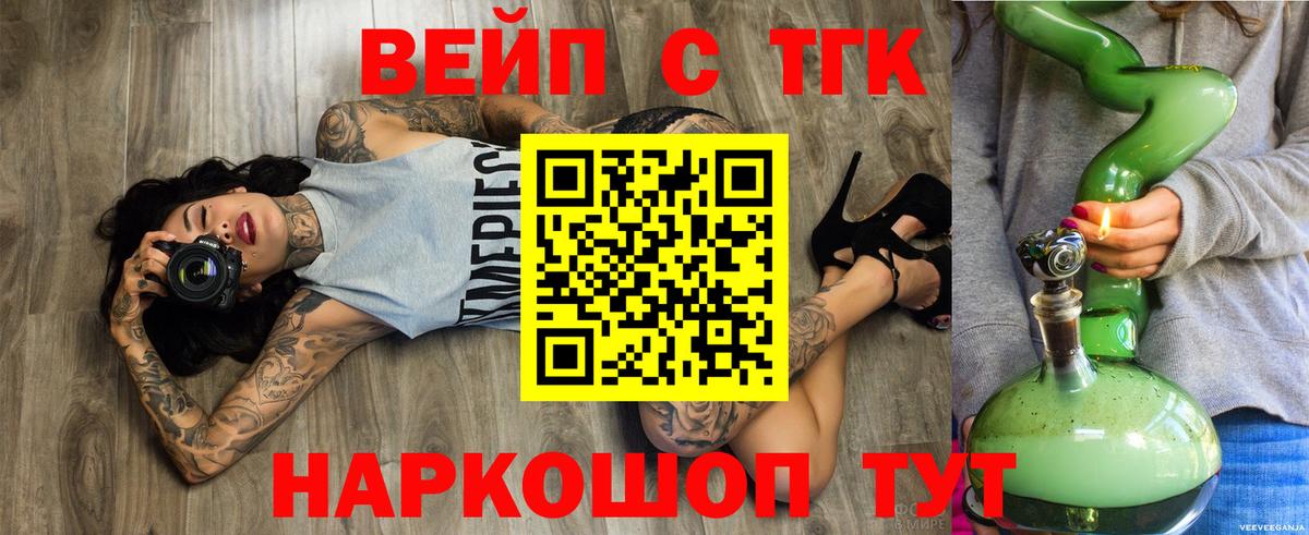 Дистиллят ТГК THC oil  Вход с VPN  Дистиллят ТГК жижа  наркотики  Еманжелинск 