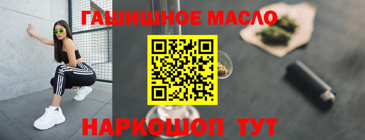 Дистиллят ТГК вейп Еманжелинск