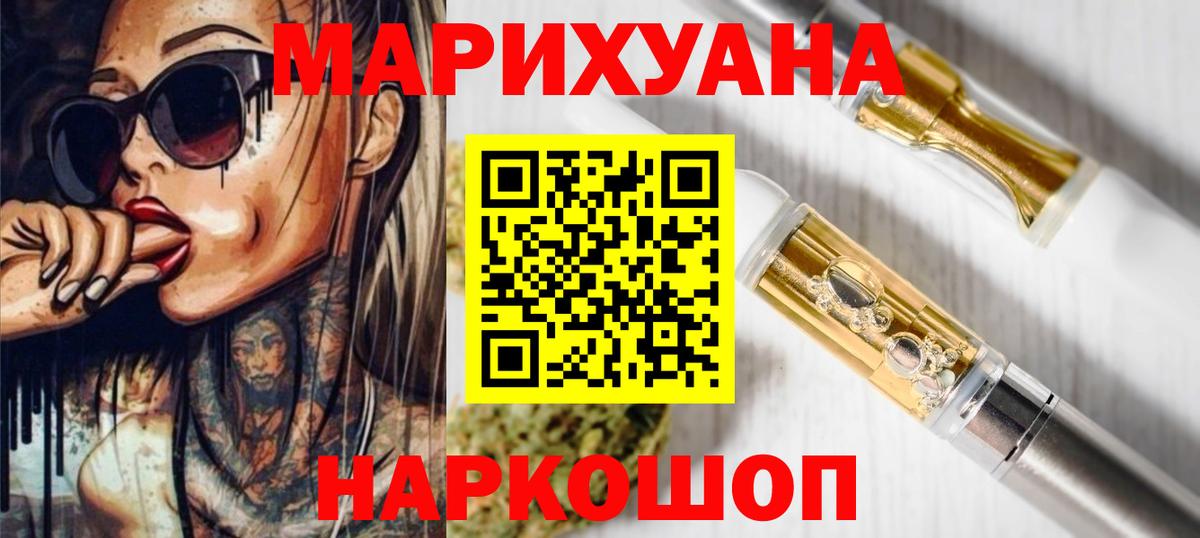 Бошки марихуана White Widow Еманжелинск
