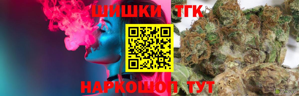 Бошки марихуана гибрид  Вход с VPN  Еманжелинск  Бошки марихуана MAZAR  Каннабис Amnesia 